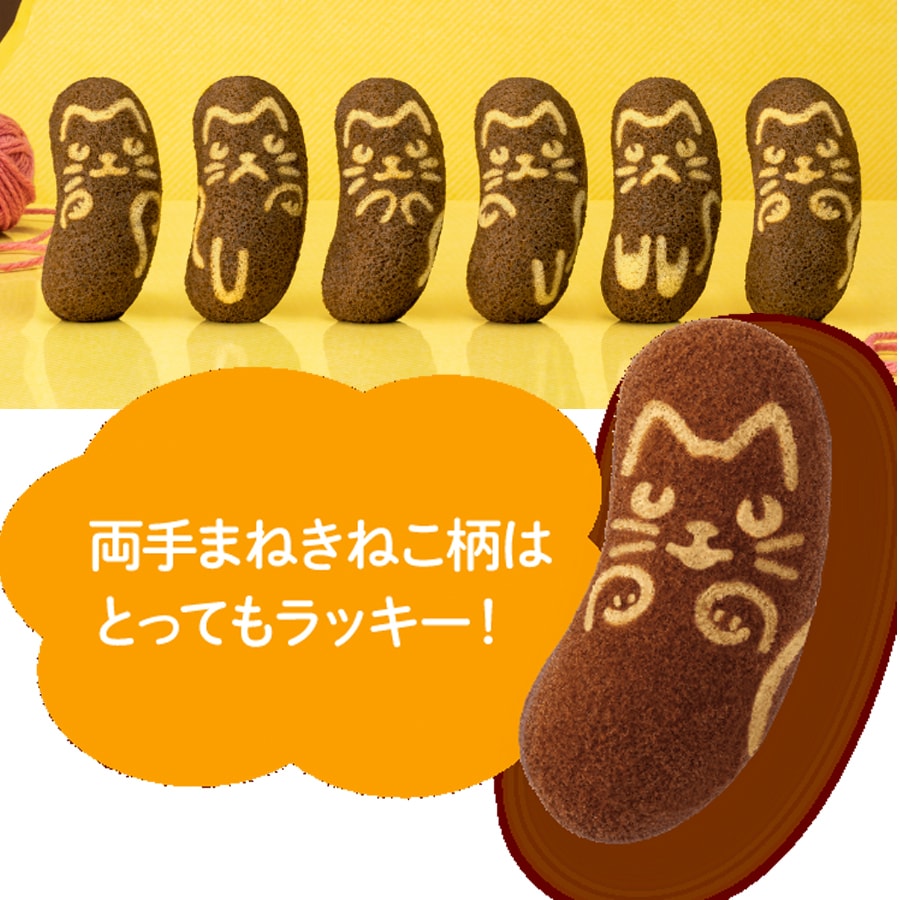 【日本直郵】日本東京香蕉 TOKYO BANANA 秋冬限定款 小貓咪巧克力風味 香蕉蛋糕 4枚裝