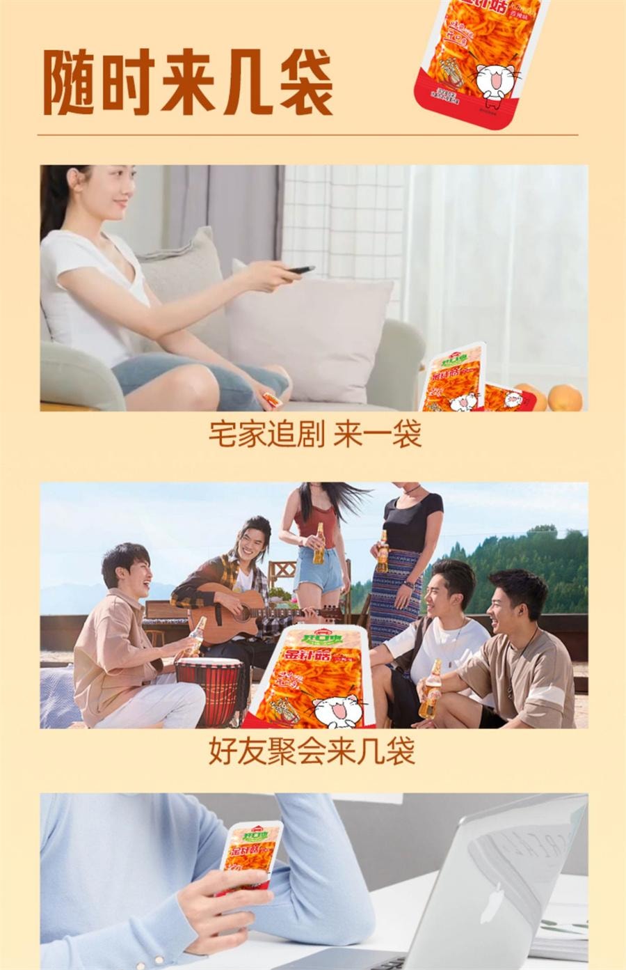 【中國直郵】 開口爽 金針菇 開袋即食小零食大洲紅油散裝小包裝解饞 香辣味8g*10包