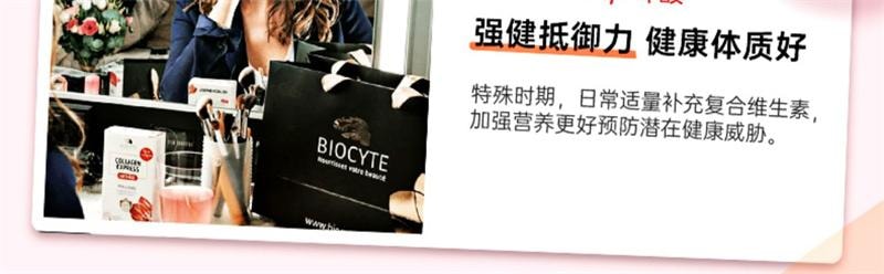 【中国直邮】 碧维斯 女性复合维生素软糖综合b族vce营养软糖60粒/盒