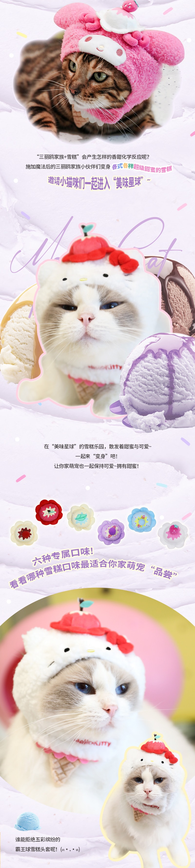 【中國直郵】三麗鷗寵物頭套 可愛卡通貓咪寵物帽 棉花娃娃/BJD娃可用頭套-庫洛米雪糕款Kuromi 1個丨*預計到達時間3-4週