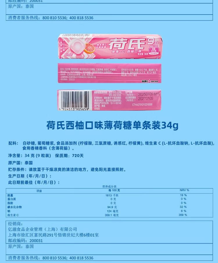【中国直邮】  荷氏薄荷糖 特强薄荷午夜风暴味三条装102g 开车清爽糖果零食