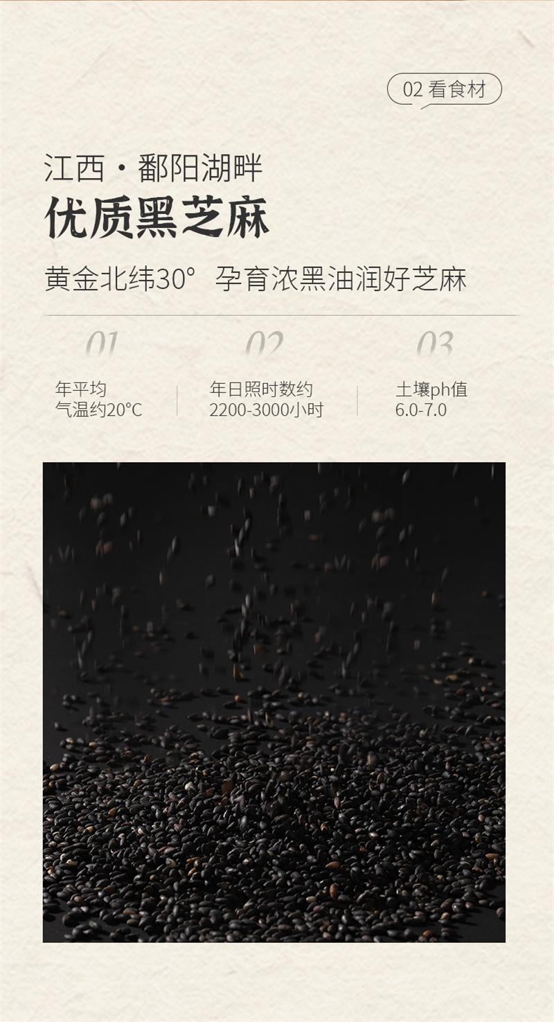 【中国直邮】  小羊森林 儿童早餐五黑芝麻糊即食米糊营养独立小包装五黑粉 200g