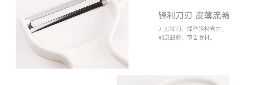 日本PEARL LIFE 多功能家用厨房削皮器 #白色 一件入 (新旧包装随机发送)