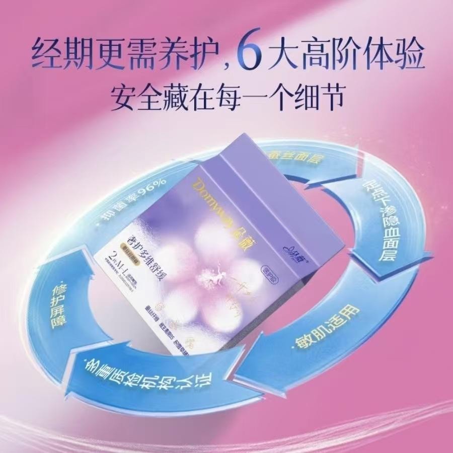 朵薇 安睡裤囤货装】夜用超薄透气经期防漏安心裤M-L码*6片