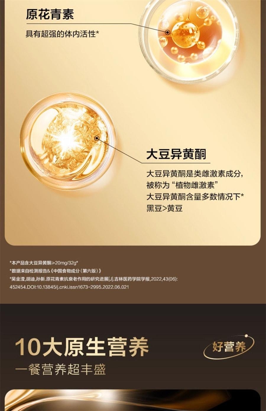 【中国直邮】 五谷磨房 黑之养核桃芝麻黑豆粉 营养早餐五黑粉芝麻粉 600g/罐