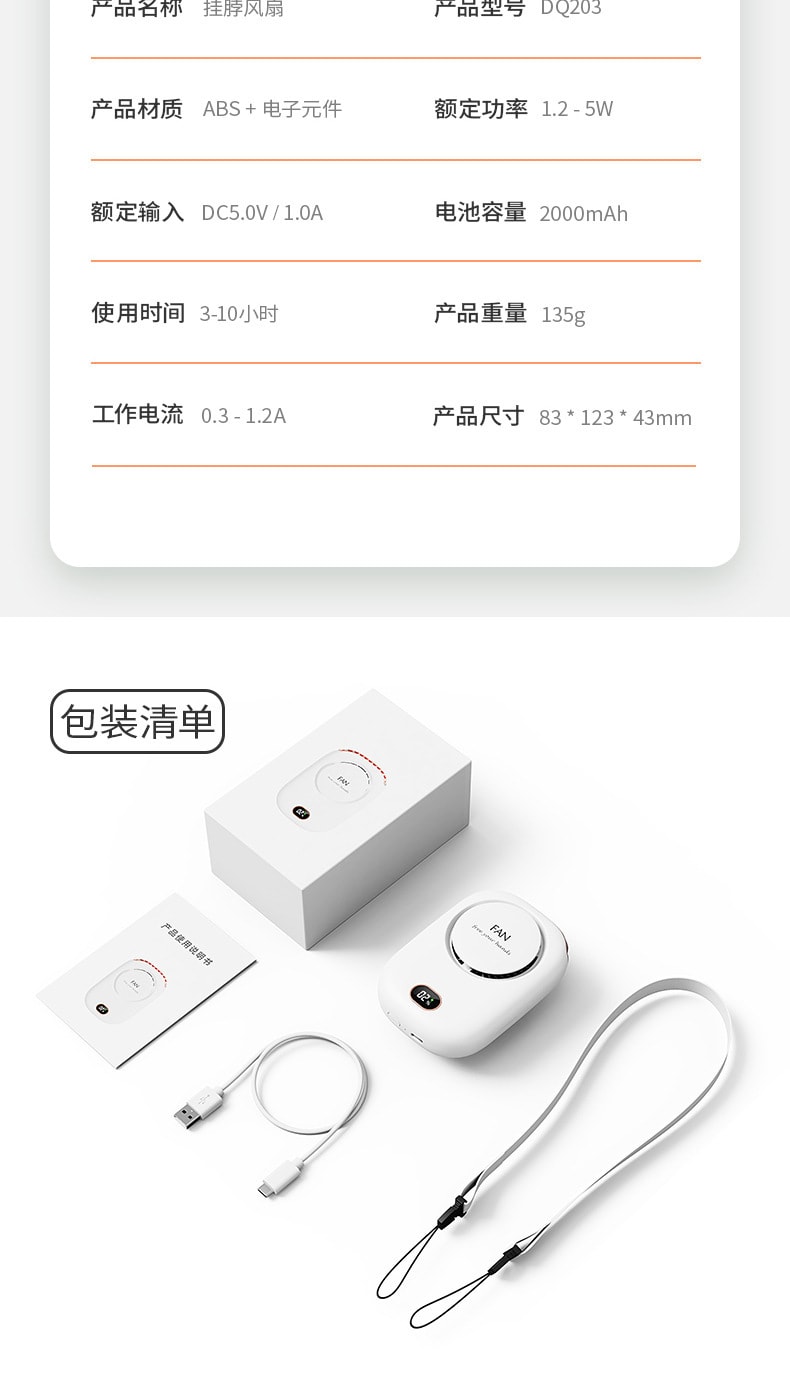 【中国直邮】网红爆款USB便携式挂脖风扇 白色