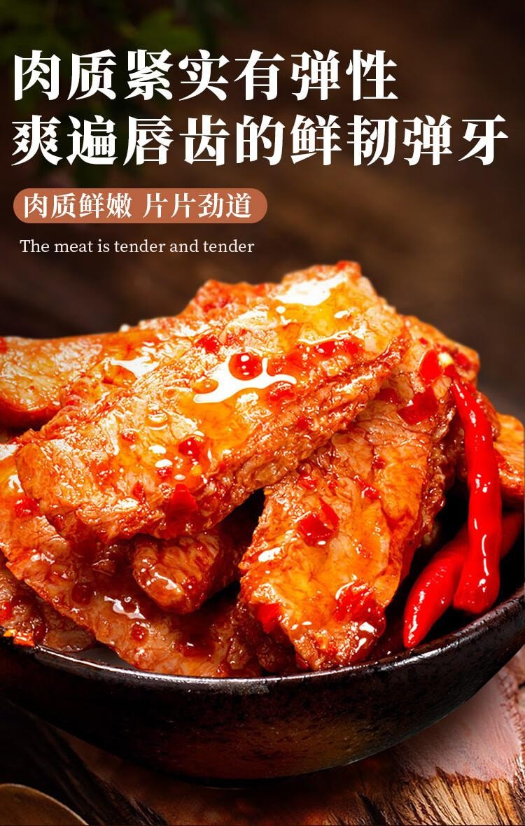 【中國直郵】 口味滋源 手撕素肉 香辣味 素牛排豆腐乾豆乾休閒零食 256g