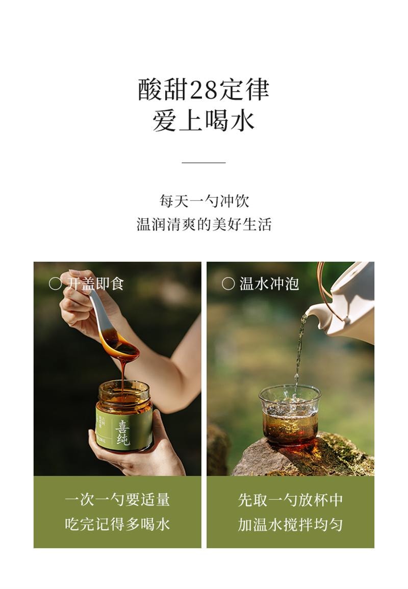 【中國直郵】 喜純 純梨膏古法熬製梨膏精選碭山酥梨純梨膏泡水兒童純梨膏無添加 200g