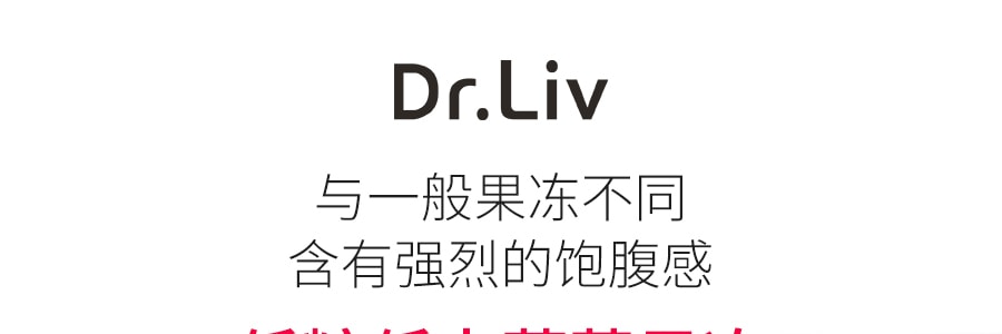 韩国DR.LIV 低糖低卡蒟蒻果冻 苹果味 150g 代餐 膳食补充剂 满满的饱腹感