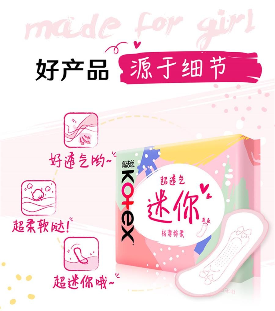 Extremely thin cotton soft mini straight strips for daily use 190mm*10 pieces per pack