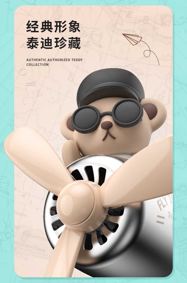 【中國直郵】親太太飛行員車載香薰空調出風口裝飾香水車用汽車空軍二號飛機 泰迪熊