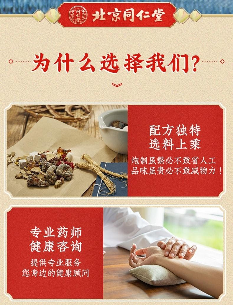 【中国直邮】  北京同仁堂 八珍益母丸 益气养血 活血调经 用于气血两虚兼有血瘀所致的月经不调 60g*1瓶/盒(3盒装)