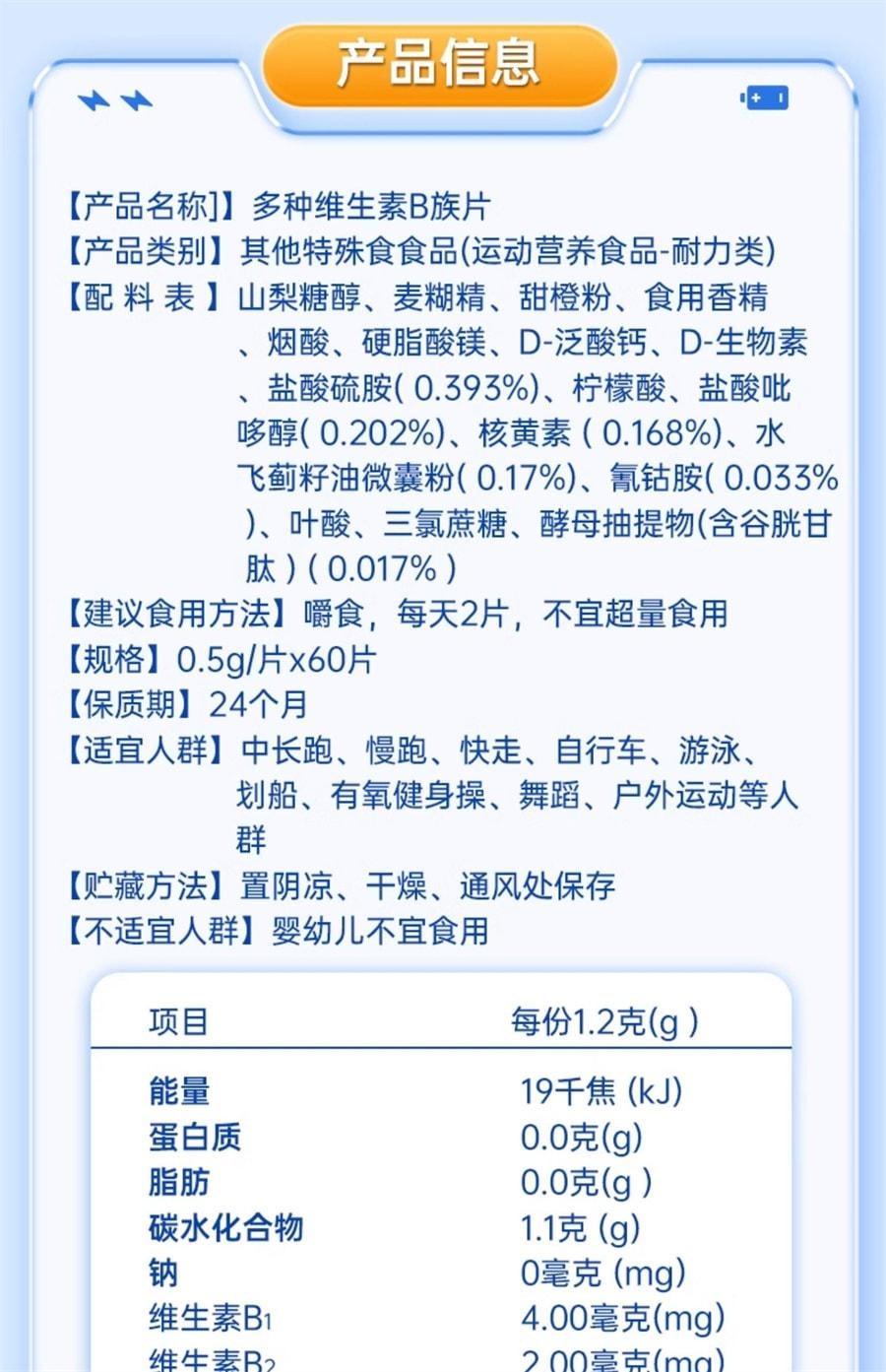 【中国直邮】  仁和 维生素B族维生素片vb多种复合维生素b1b2b6 b12男女 60片盒