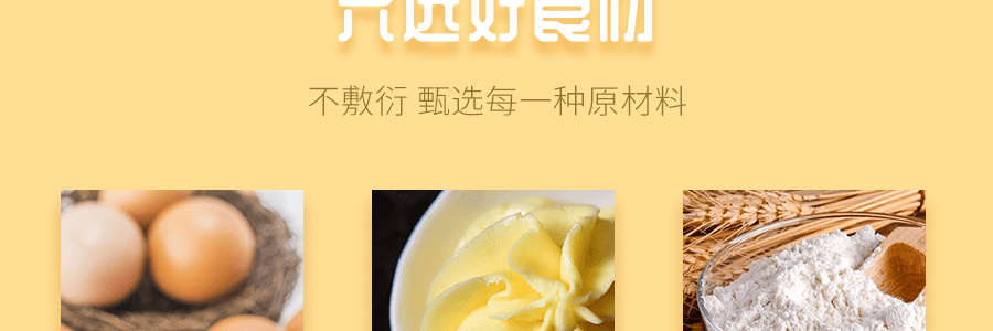 台湾福义轩 经典手工蛋卷礼盒 原味 475g