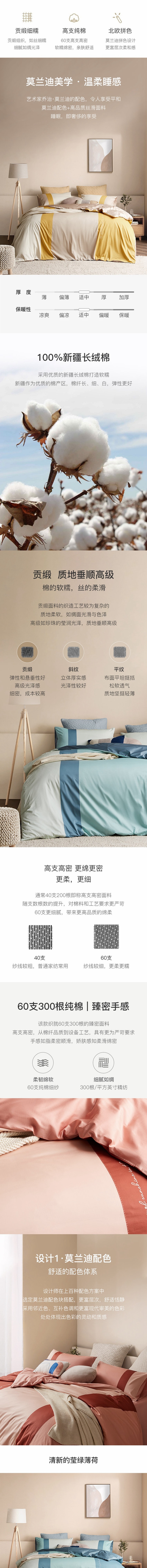 LIFEASE 100% Cotton 4-piece 60 Woven Yarns of Morandi Color Bedding Sets