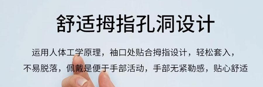 覓食橙色 冰袖套 防曬袖子 開車防曬騎行套袖 雲朵白