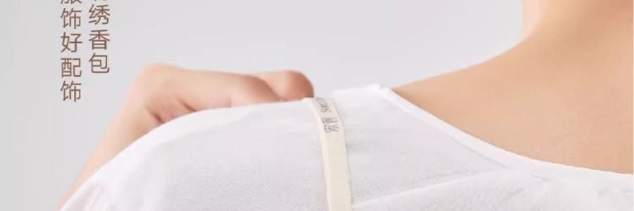 宋朝 四時景刺繡香包 車載香薰 衣櫃香掛 青松【月照清澗】 10g