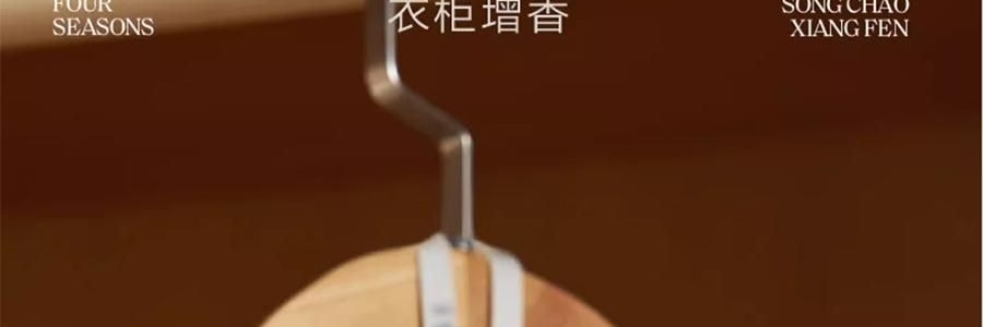 宋朝 四時景刺繡香包 車載香薰 衣櫃香掛 青松【月照清澗】 10g