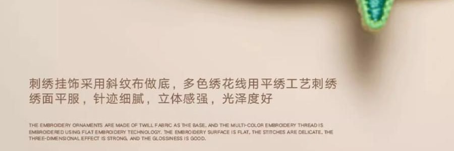 宋朝 四時景刺繡香包 車載香薰 衣櫃香掛 青松【月照清澗】 10g