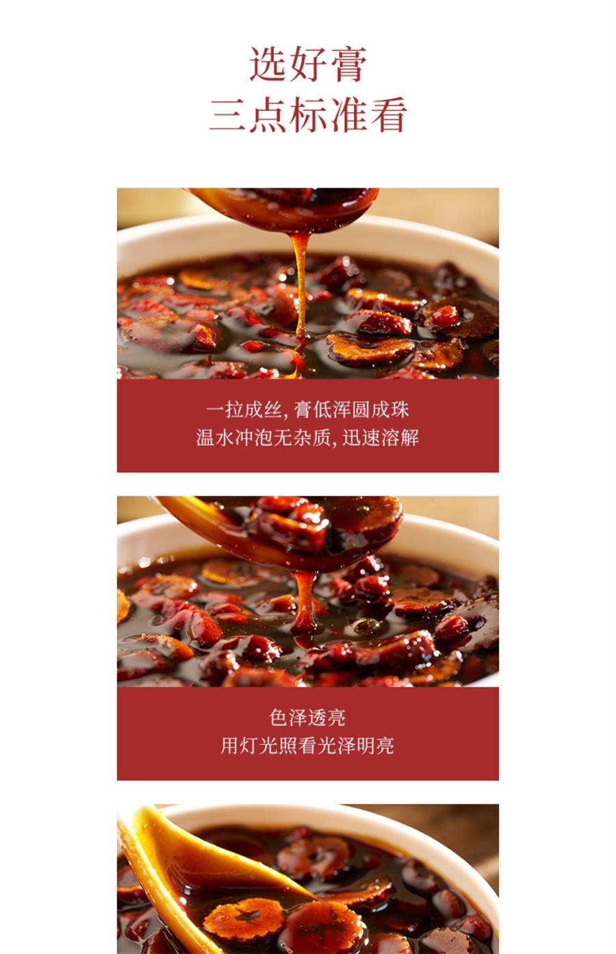 【中国直邮】 喜纯 红糖姜枣膏 阿胶纯手工怀姜枣膏 大姨妈痛经姜茶枸杞暖参红枣200g/罐