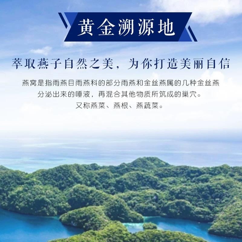 【中國直郵】 北京同仁堂 即時燕窩滋補美容提高免疫力孕婦滋補70g*6瓶/盒