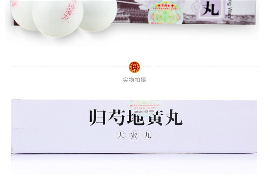 【中国直邮】同仁堂 归芍地黄丸中药阴虚火旺足跟疼痛肝肾两亏口干津少 9g*10丸/盒