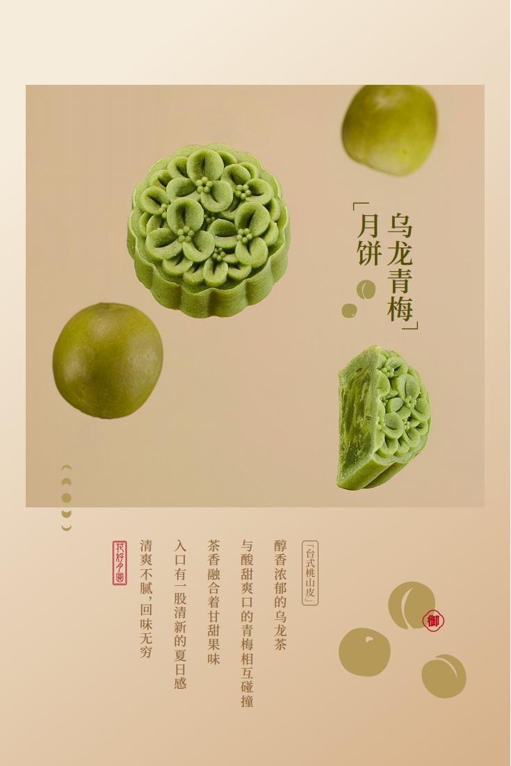 中国正山堂 御品正山 骏美月饼礼盒  广式台式流心月饼 8枚入  现货