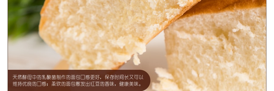 【赠品】日本D-PLUS 天然酵母持久保鲜面包 北海道奶油味日本 80g