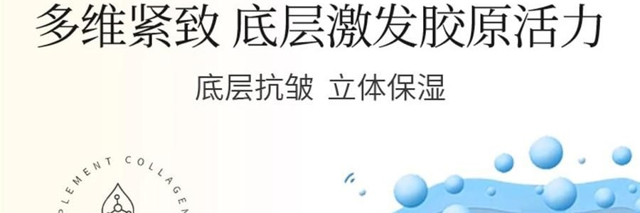 韩国HEXKIN赫诗琴 童颜胶原炮蛋白灌注面膜 赋颜水润胶原蛋白凝胶面膜 5片 黄色 紧致抗皱保湿 细腻水光肌 点亮熬夜肌