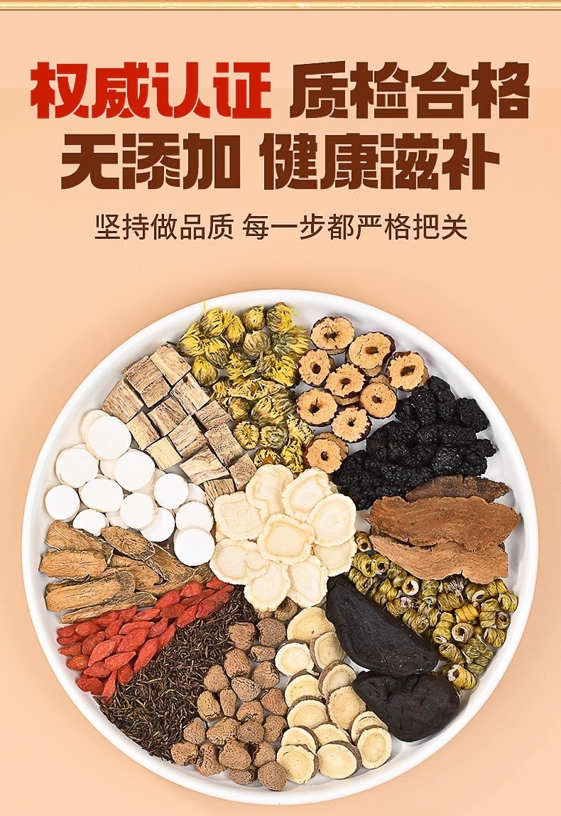 【中国直邮】北京同仁堂   人参黄精杜仲雄花茶枸杞保健养生茶代用茶具有镇静、改善睡眠、减肥   225g(15*15罐)