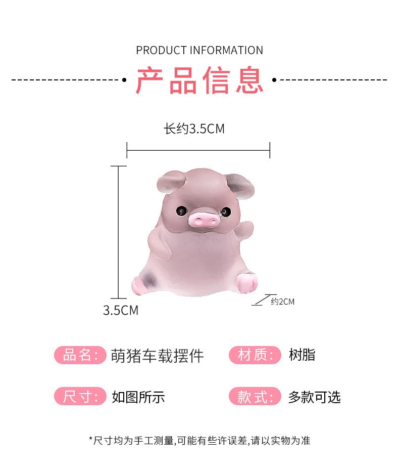 【中国直邮】LORDUPHOLD 汽车卡通装饰品迷你夜光猪 迷你小猪六只装-【粉色】