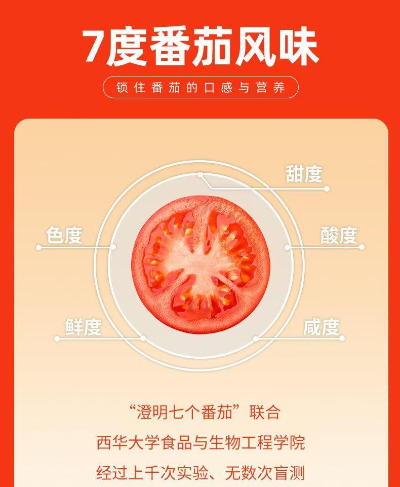 健康其他 七个番茄一锅汤新疆番茄火锅底料浓汁汤不辣酸甜50g*2