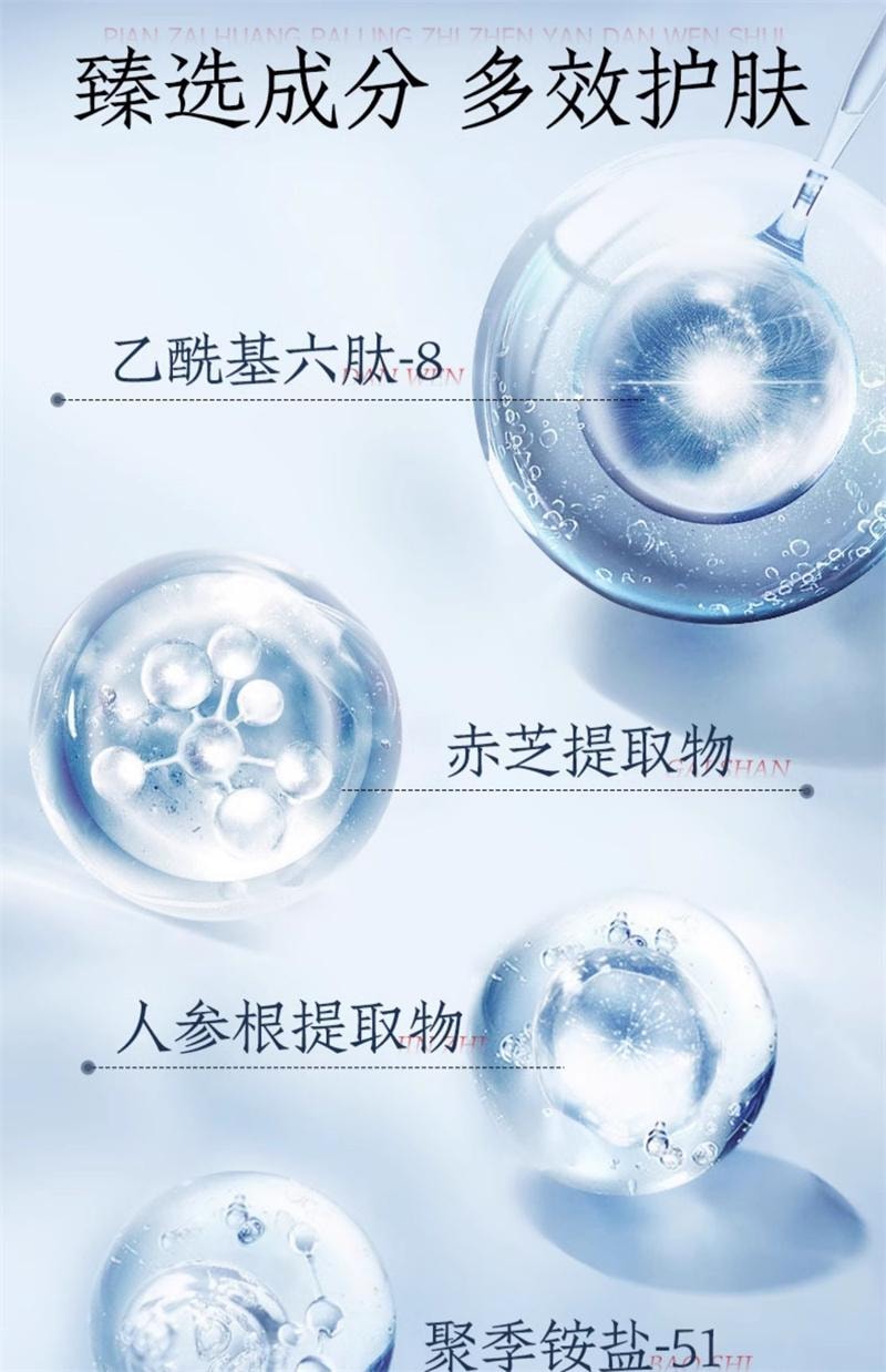 【中国直邮】 片仔癀 灵芝臻颜淡纹水 保湿补水抗皱淡化细皱纹化妆爽肤水 120ml