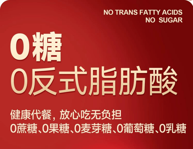 红谷林 无糖九红藜麦谷物饼干 9种红色食材 健康食养 谷物原香 口感丰富  208g