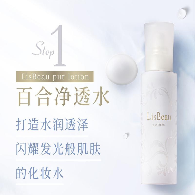 【日本直邮】 日本 晓姿 LisBeau丽丝碧 百合净透水 柔肤水 化妆水 120ml