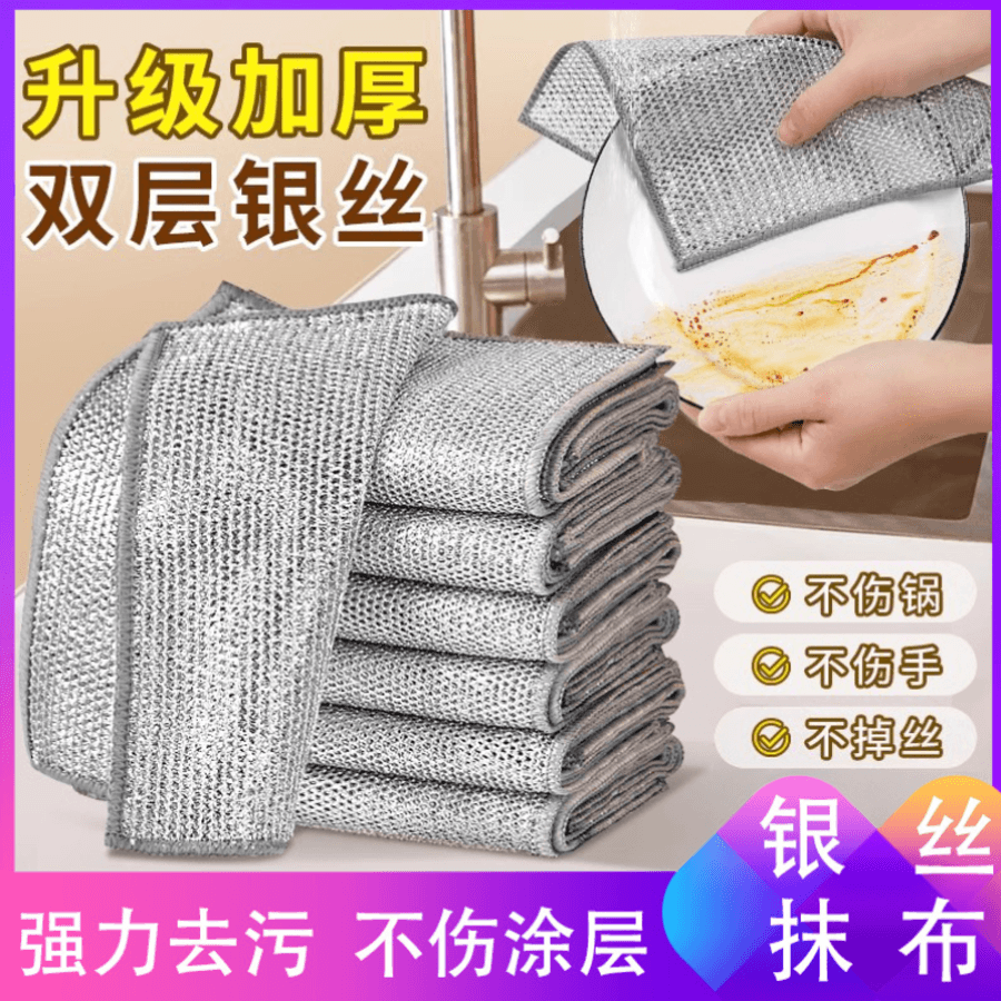 Dish Wash Cloth 5 Pcs