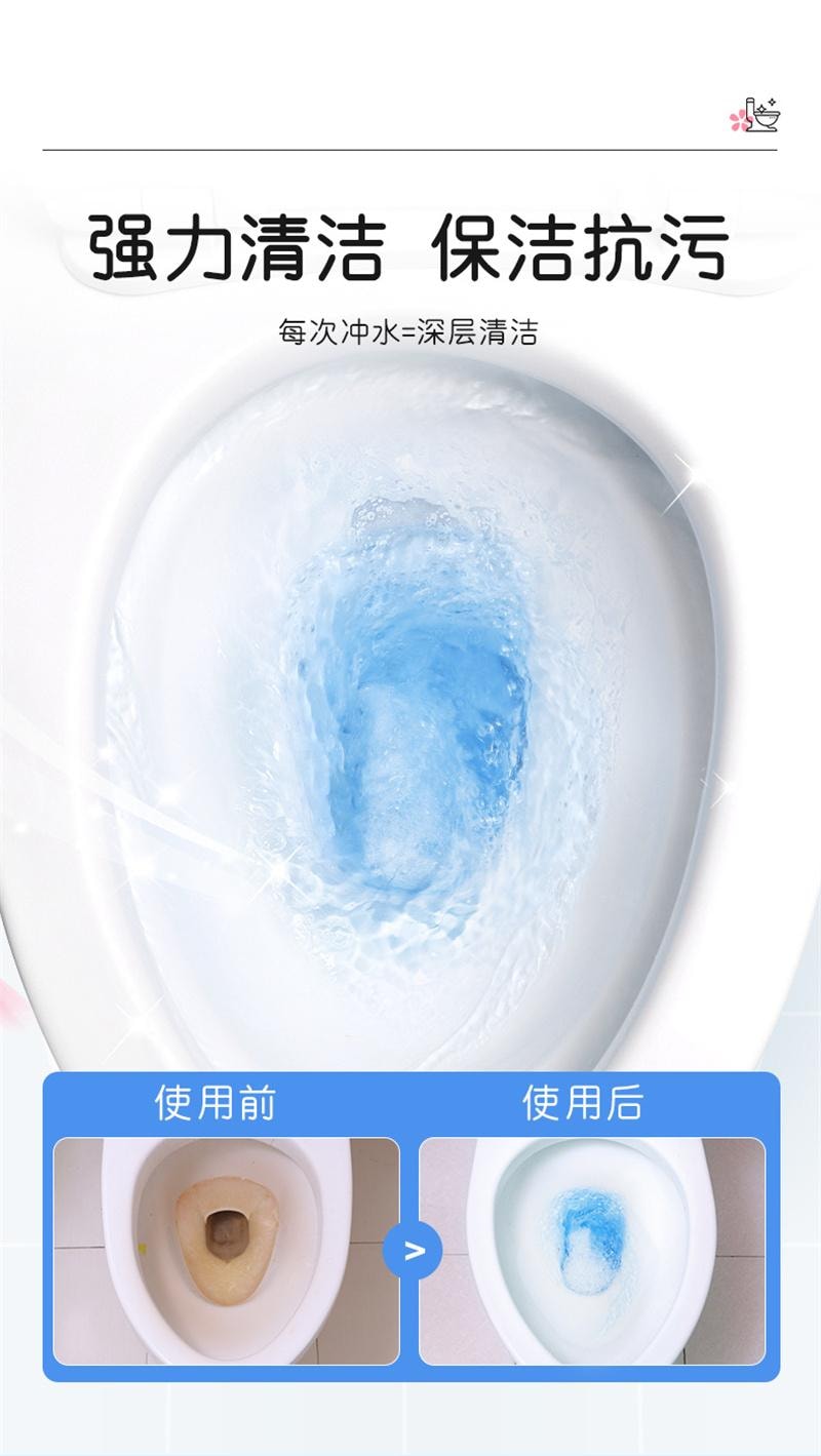 【中国直邮】 老管家 花香洁厕宝马桶清洁剂除臭去异味留香去渍 50g*4枚