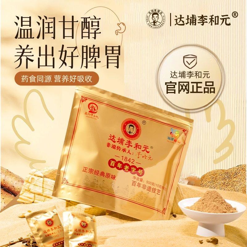 【中国直邮】 悠然精选 福建永春李和元养脾散制作技艺李培元正宗达埔厂家直发250g/盒
