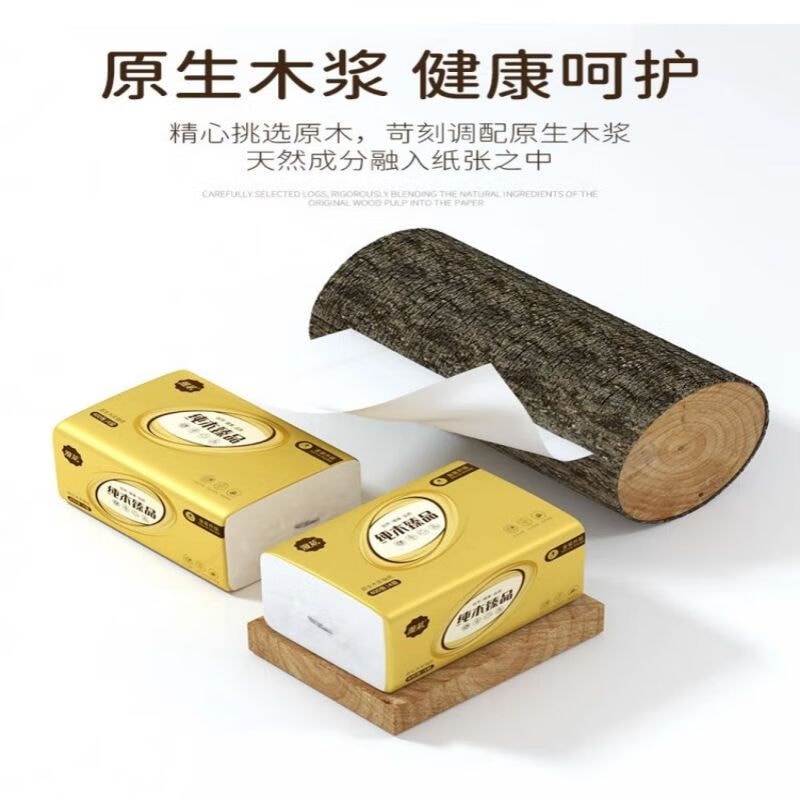 【中國直郵】 漫花 抽紙整箱純木甄選400張27大包