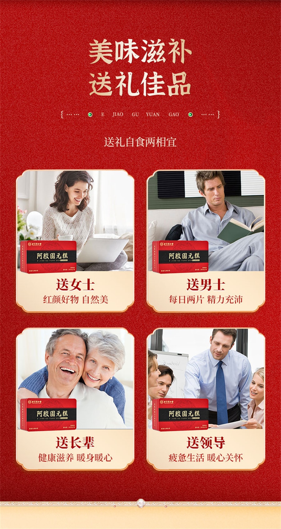 【中國直郵】同仁堂 阿膠糕正品補品固元糕膏氣血ejiao送禮女性盒 500g