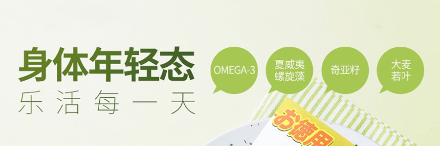 日本山本漢方 大麥若葉青汁OMEGA-3粉末便攜裝 36包入 144g 連續8年銷售第一