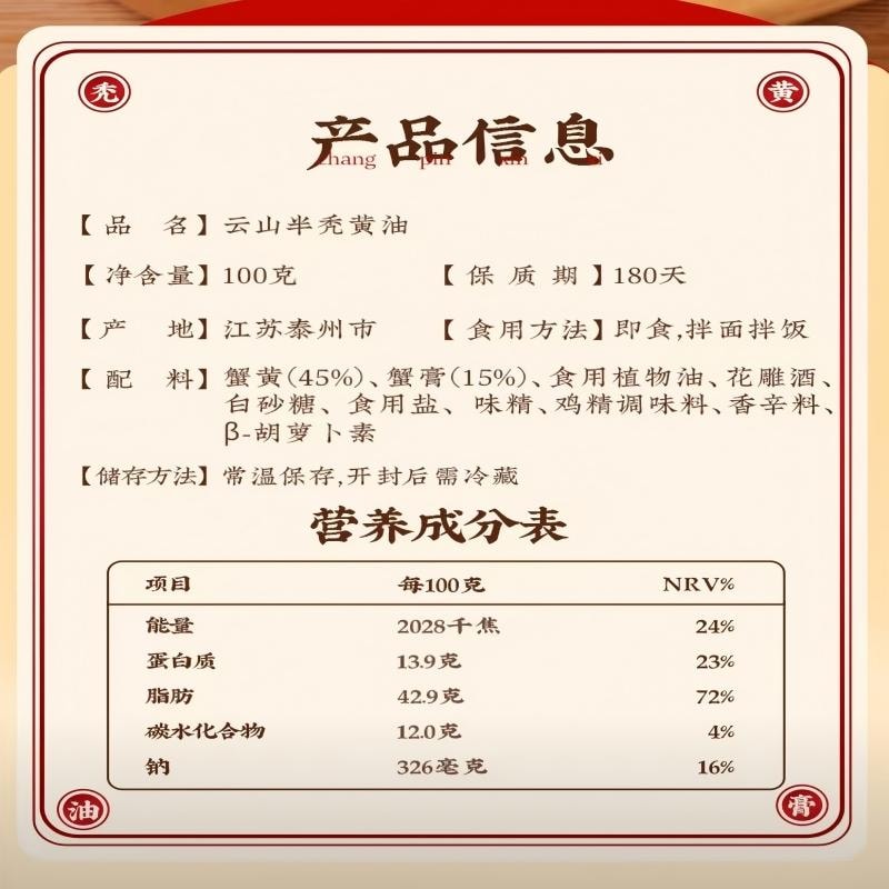 【中国直邮】  云山半 秃黄油纯蟹黄酱蟹膏+蟹黄不含蟹肉0添加蛋黄防腐剂香精100g*3