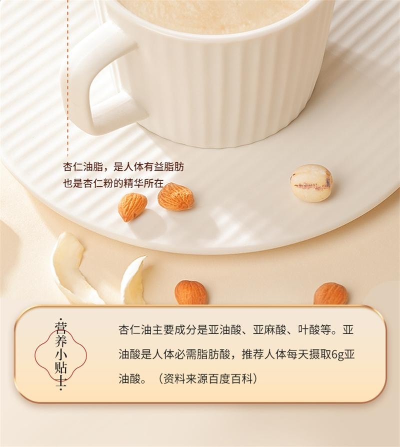 【中國直郵】 福東海 百合杏仁粉山藥茯苓蓮子0添加沖泡飲代餐營養早餐五穀雜糧 550g