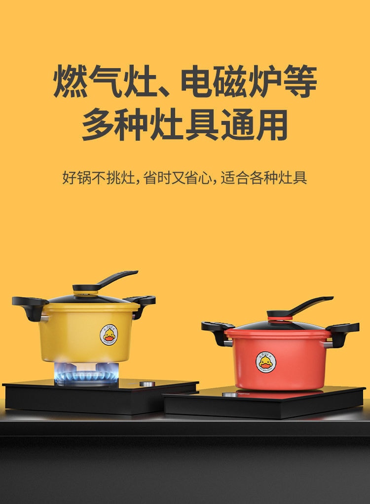 BECWARE小黄鸭多功能微压料理锅 3.5升 黄色 1件入