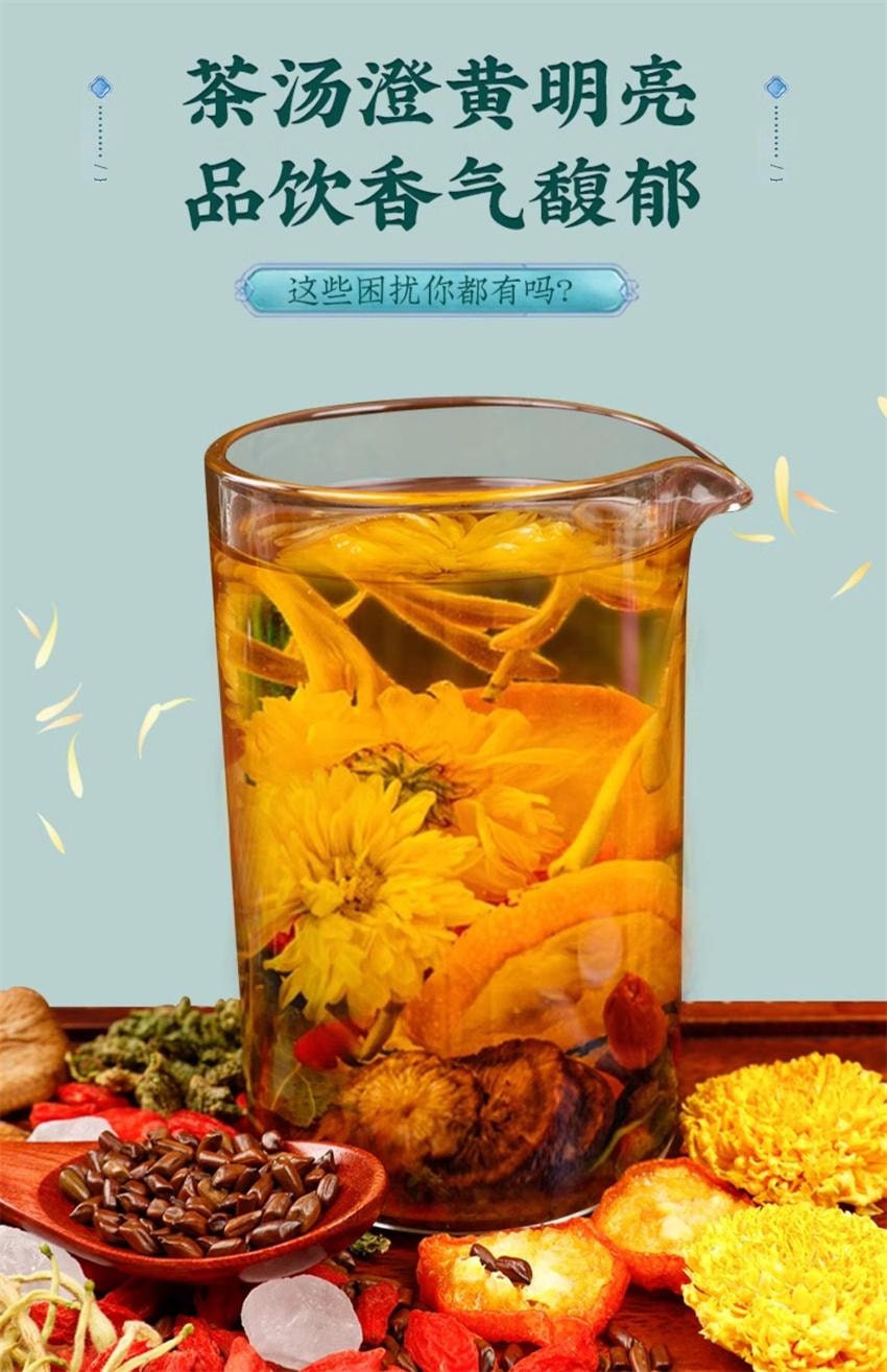 【中國直郵】 沁晚香 菊花決明子茶 清解熱毒 去清熱火肝降養護茶 熬夜常備養生茶 100g/盒