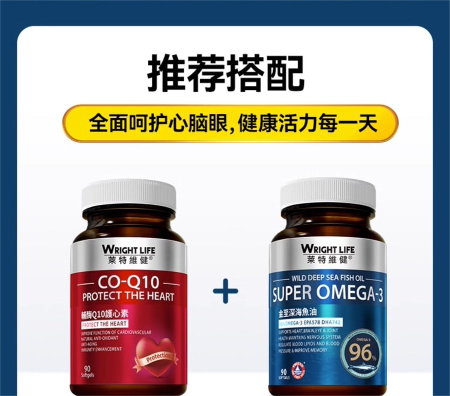 【中国直邮】莱特维健 金至深海鱼油90粒/盒omega3软胶囊非鱼肝油正品