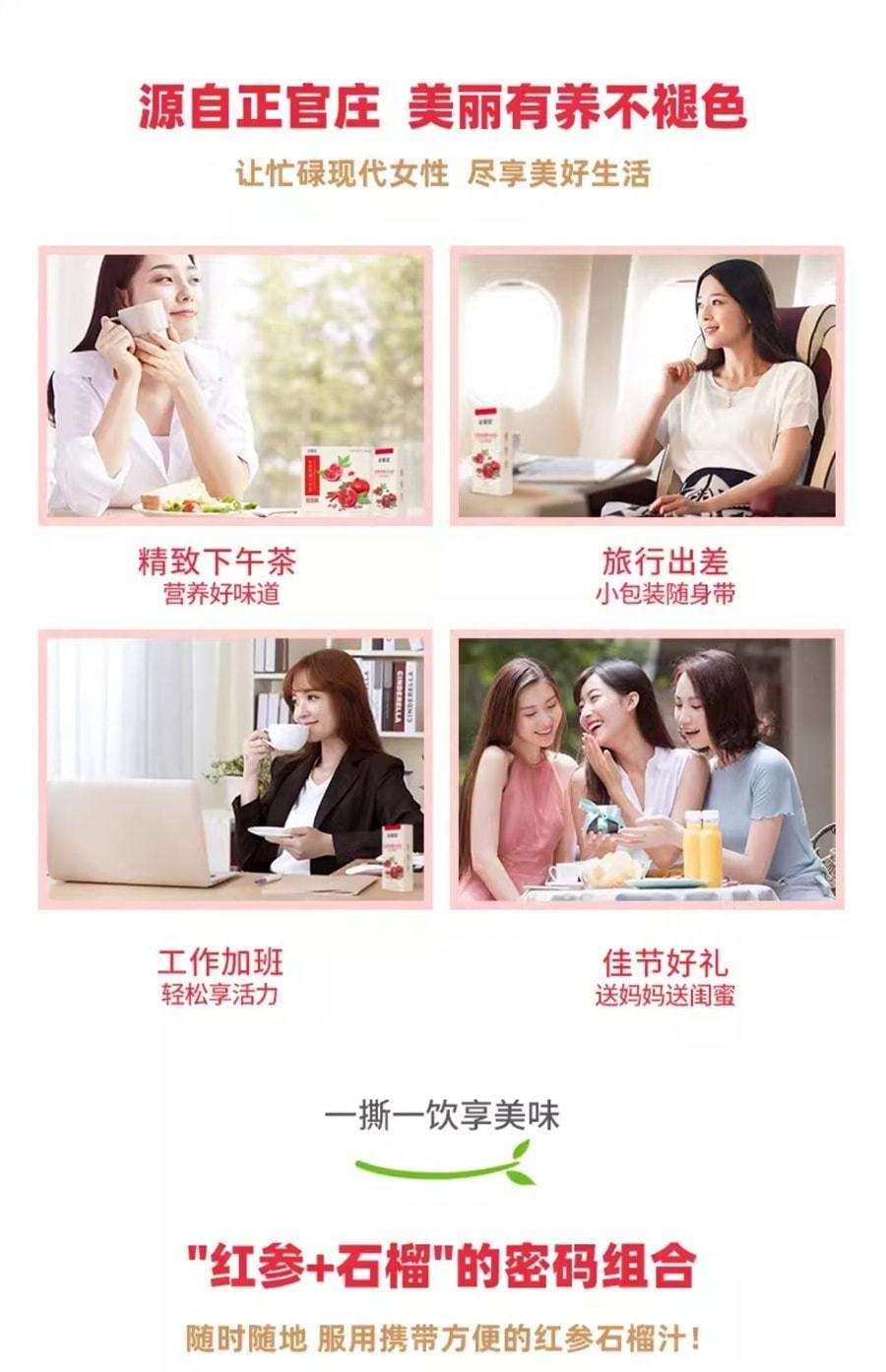 【中国直邮】 韩国 正官庄 红参石榴汁饮品红参人参浓缩液 10g*30袋/盒