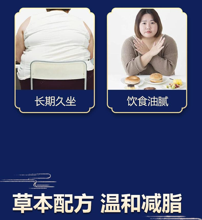 東田制药 吸油贴 减肥瘦身肚脐贴 适合大肚腩湿气重 脾胃虚弱人群【明星同款】草本油光贴 7贴/盒