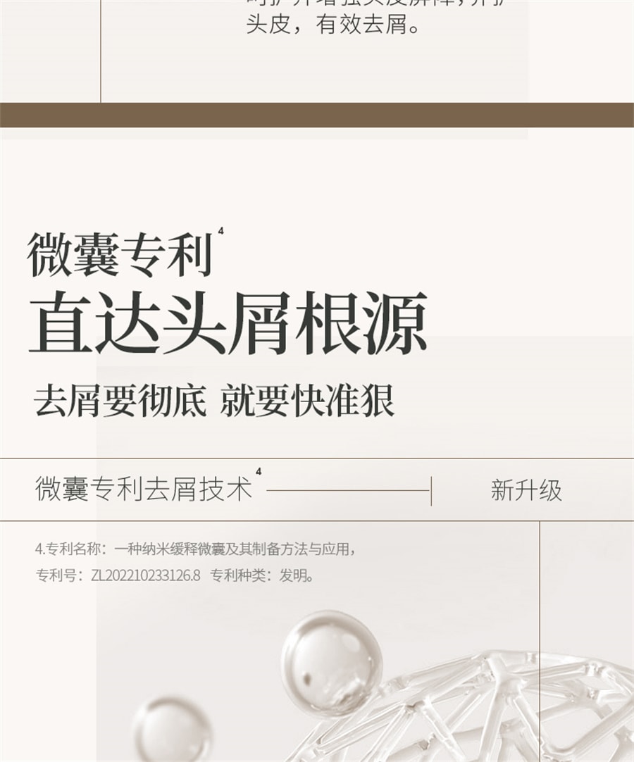 【中國直郵】Roye若也 去屑洗髮洗頭膏止癢控油蓬鬆去屑洗髮露男女洗護 236ml