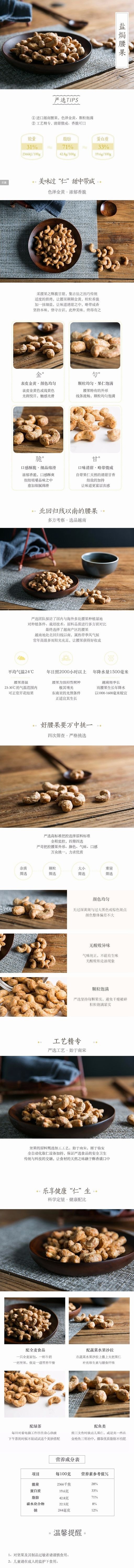 YANXUAN Salted Cashew Nuts 158g